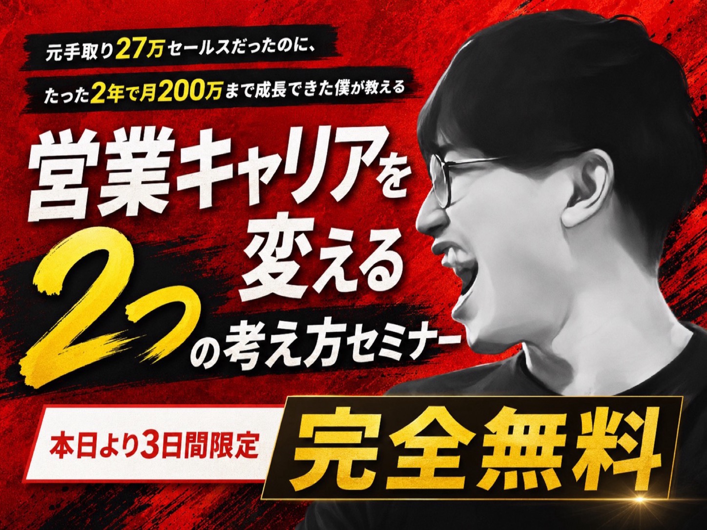 セミナー紹介